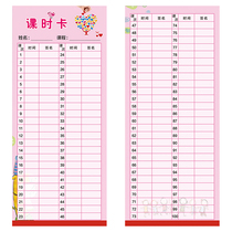 Childrens counseling and trustee class Center students sign Time record card registration card early education signature sign in spot