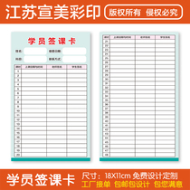 Spot musical instrument Art Training School student class time record card piano music education tutorial class sign-in