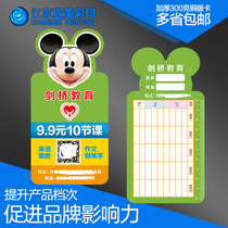 Experience card special-shaped cartoon image promotion single-page printing customized kindergarten training class schedule audition card
