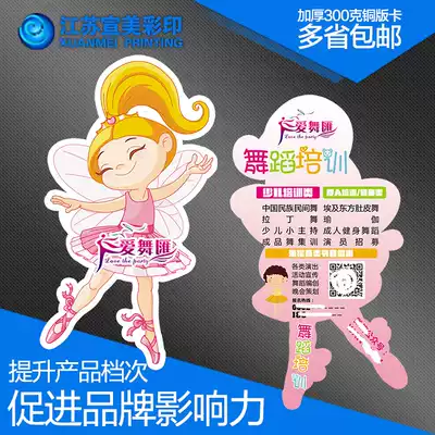 Cartoon alien advertising flyer Custom personalized bookmark Summer enrollment class schedule card Free audition card