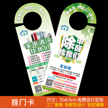 Customized special-shaped building to remove formaldehyde and odor removal decoration handle hanging door advertising card leaflet lock hanging advertising