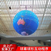 Spherical screen interactive program Multi-user multi-point touch-sensing dome human-computer interaction software equipment can be customized
