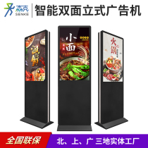 43 49 55 65-inch vertical double-screen advertising machine touch screen query all-in-one ultra-clear double-sided display screen