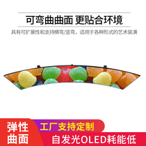  Senke 55-inch OLED curved splicing screen High-definition liquid crystal display flexible ultra-thin screen exhibition hall curved TV wall