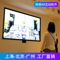 Somatosensory AR interactive game software for cutting fruit playing football and racing games VR projection program content can be customized