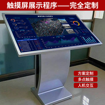 Touch screen display and query scheme High-definition large screen multi-touch human-computer interaction supports multi-system custom deposit