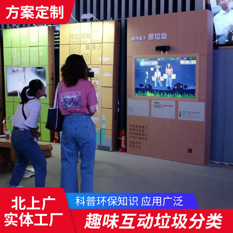 Virtual somatosensory garbage knowledge classification system Interactive environmental protection competition game VR three-dimensional intelligent All software