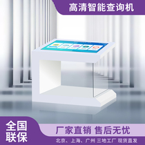 C-type touch query all-in-one machine High-definition horizontal touch LCD screen floor-to-ceiling multimedia terminal customization