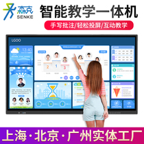  55 65 75 85 inch kindergarten multimedia teaching all-in-one conference flat screen touch screen TV display
