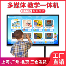  Senke 55 60 75 86 inch children multimedia teaching all-in-one electronic whiteboard touch screen conference tablet