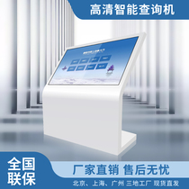  L-type vertical horizontal advertising machine Floor-to-ceiling touch inquiry all-in-one machine Shopping mall shopping guide machine Self-service terminal customization
