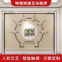 Senke physical button program 3D interactive game immersive restaurant ground KTV wall touch time tunnel