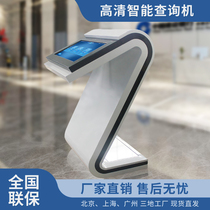  Z-type base touch query all-in-one machine High-definition horizontal floor-to-ceiling multimedia touch LCD screen customization