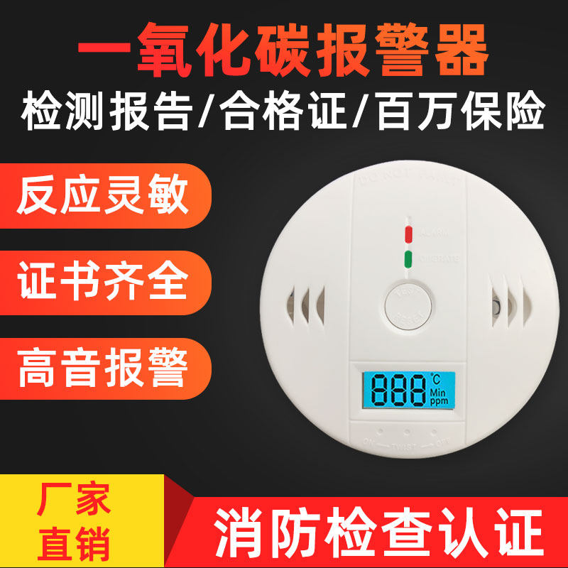 Carbon Monoxide Siren Household Gas Gas Leakage Siren Wireless Kitchen Smart Gas Detector
