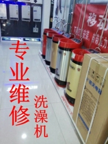 xi zao ji maintenance technical guidance