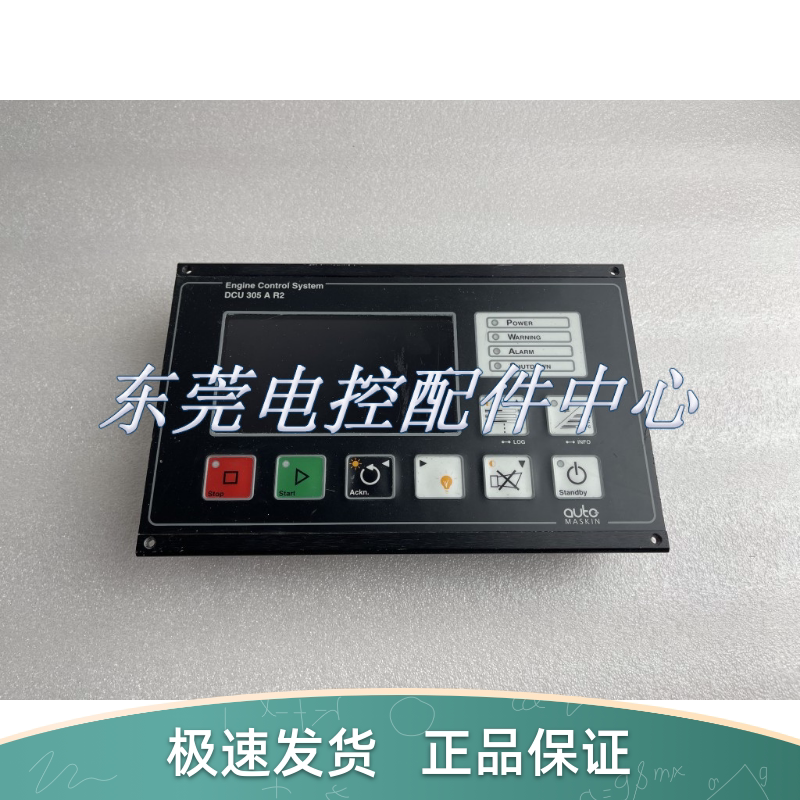 AUTO MASKIN CONTROL PANEL SCREEN Screen ENGINE CONTROL SYSTEM DCU 305 A R2