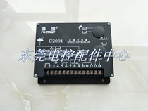 FORTRUST C2001 Speed controller Speed control board Electronic speed controller Speed control board ESC board