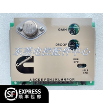 CUMMINS Commings original electronic throttle plate 3044195 rpm control module CE30-44195 original plant