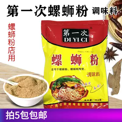 Liuzhou snail powder soup formula first snail powder seasoning soup snail powder chain store best-selling ingredients