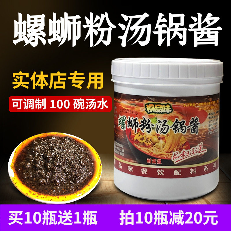 Willow Taste Snail Noodle Soup Sauce Ingredients Package Soup Recipe High Soup Sauce Seasoning Package Snail Noodle Soup