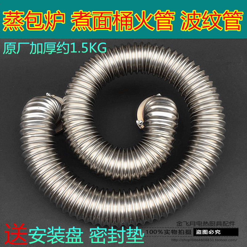 Steamed Bread Oven Bellows Fire Tube Cooking Noodle Barrel Fire Tube Collar Wound ten thousand O bellows Fire Tube Steamed Bread Oven Cooking oven Oven Accessories