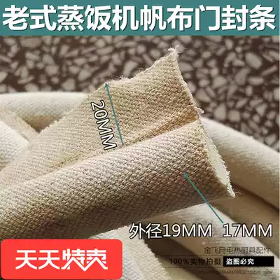 Steaming rice door seal Canvas seal Old steaming rice machine door seal high temperature canvas seal e9 shape
