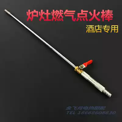 Stove ignition stick ignition gun stove stove ignition stick ignition gun hotel stove special ignition stick gas ignition stick
