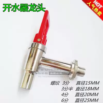 Commercial water boiler faucet Hot water faucet Du Yu Yongbang water boiler original faucet All copper water boiler faucet