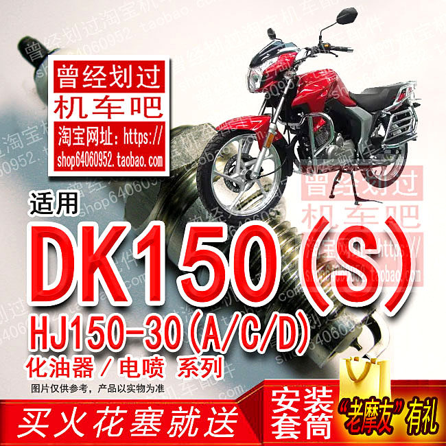 TORCH iridium spark plug for Haojue Suzuki DK150(S) HJ150-30(A C D) motorcycle
