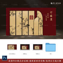 New Chinese style red bamboo engagement thank you banquet wedding welcome area background design material non-physical psd format