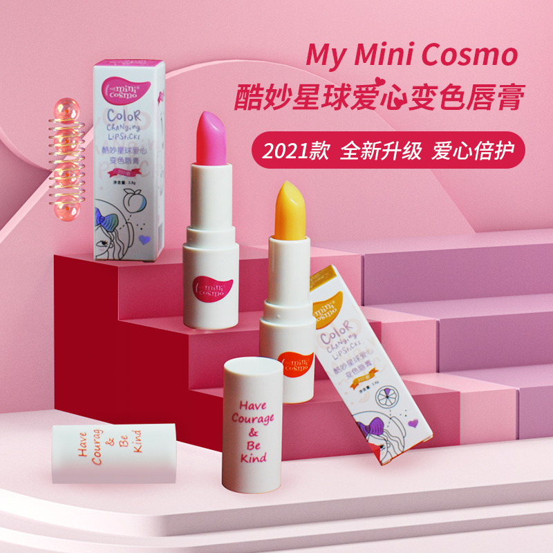 minicosmo Cool Miao Planet Children's Lipstick Moisturizing Princess Girl Baby Lip Glaze Color Changing Lipstick