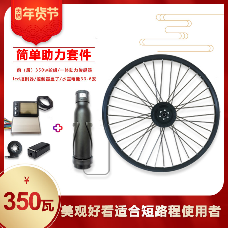 Bike Climbing Car Retrofit Electric Car Kit Accessories Mountaineering Car Retrofit Electric Bike Kit High Speed Motor