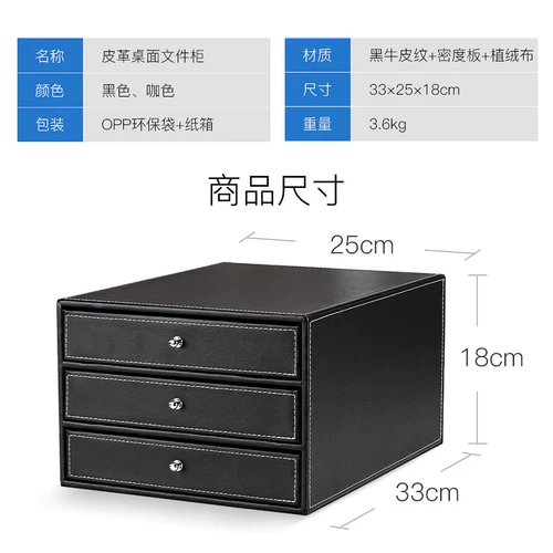 Симптомы на рабочем столе кожаного офисного рабочего стола, ящик для хранения ящика -в стиле данных, трехслойное хранилище TIDELL