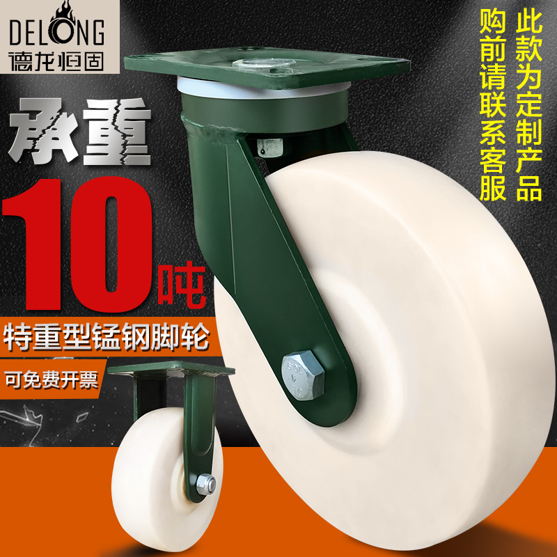 Ultra-heavy universal wheel industrial 6 inch 8 inch 10 inch 12 inch wheel aggravated carrier nylon anti-shock bearing castors