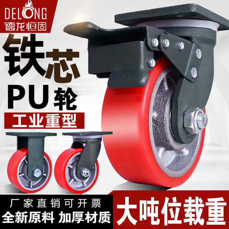 Super heavy duty casters 4 inch 5 inch 6 inch 8 inch gantry load-bearing mute trolley industrial polyurethane universal wheel