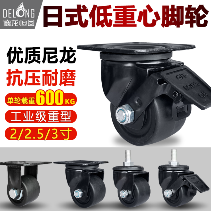 Caster universal wheel super heavy-duty industrial 2 inch 2 5 inch 3 inch low center of gravity load-bearing nylon brake wheel universal