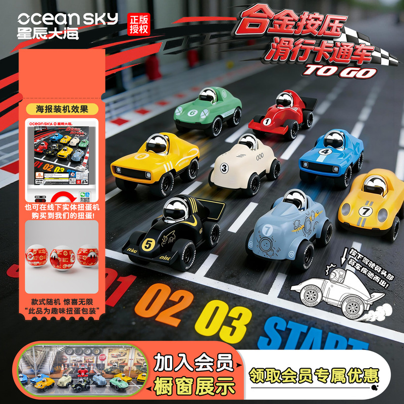 Children's Alloy Racing Car Toy for Boys, Capsule Blind Box Alloy Toy Car, Sports Car Model, Go-Kart