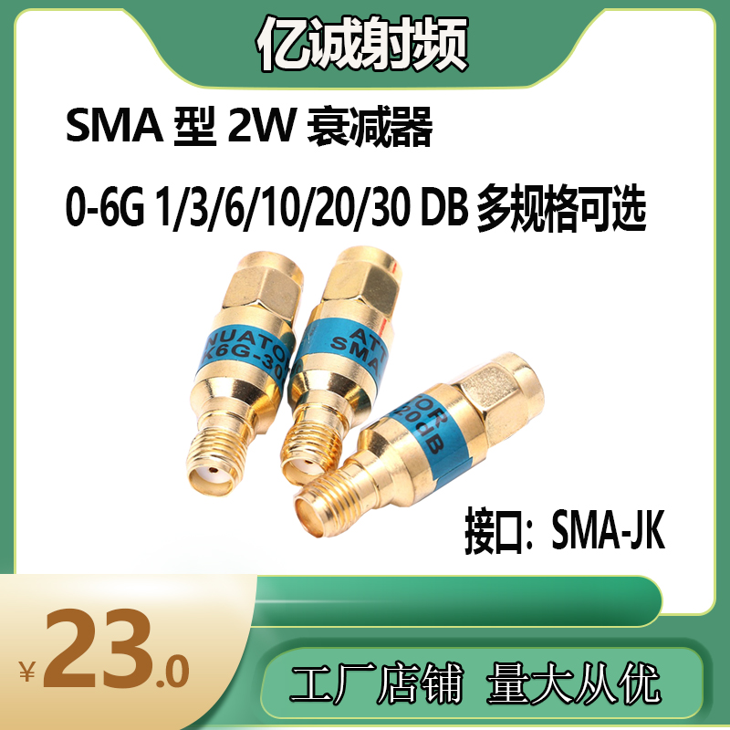 2WDC-6GHz SMA attenuators coaxial fixed attenuator 1 3 5 6 10 15 20 30dB