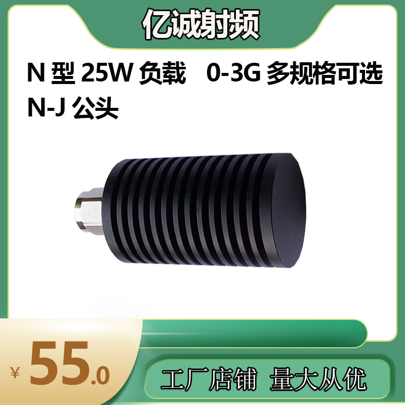 N Type 25W Load Coaxial Load Radio Frequency Load Terminal False Load Coaxial False Load Microwave Load