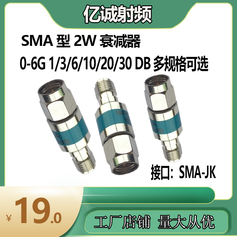 2W 0-6GHz SMA-JK Fixed Attenuator Coaxial RF Attenuator 3 6 10 15 20 30DB