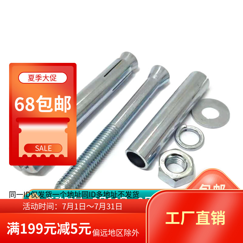 National Label expansion screw Bolt Swelling Screw screw expansion screw burst galvanized M12M14M16M18