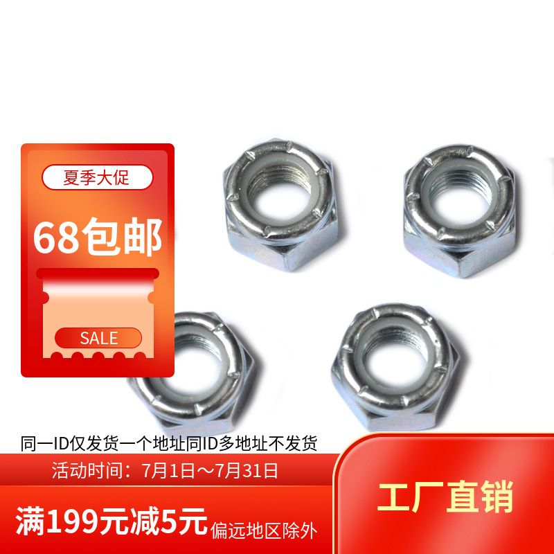Fine Tooth Beauty Made 2 Level Self Lock Screw Cap Nylon Locking Anti Slip Anti Slip Nut#6 #10 1 4 to 1-1 2 Recommended