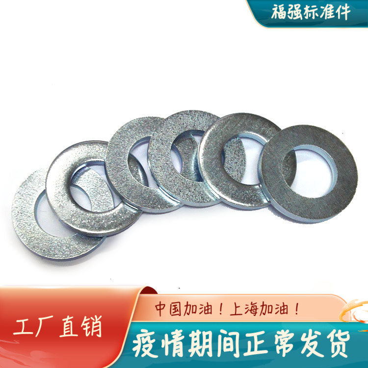 Flat cushion gasket gasket 200HV flat cushion gasket GB97 1 flat gasket M4 to M36 blue white zinc recommendation