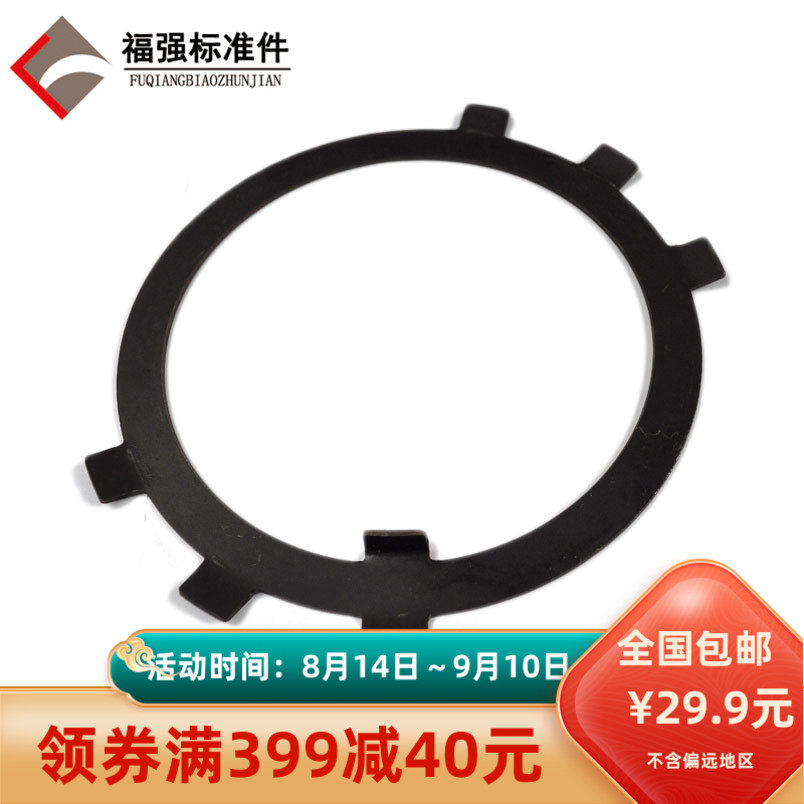 Stop gasket GB858 round nut with stop washer M105 to M200 hair black carbon steel locking washer
