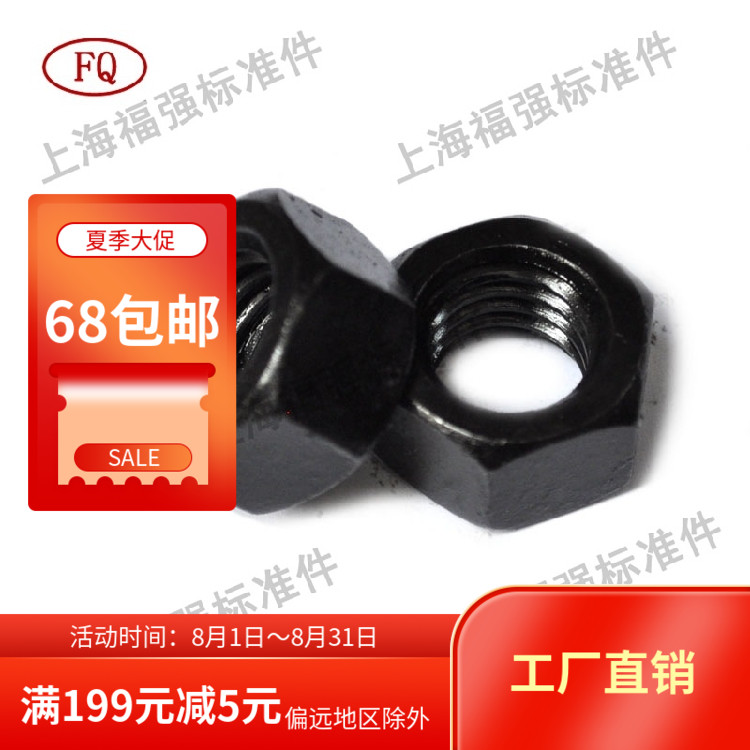 American Grade 8 Heavy Hex Nut 2H American Hex Nut 1 4-20UNC to 1-1 4 Promotion