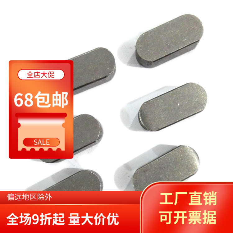 Flat key pin a type flat key flat key square key pin GB1096 motor key pin M6*6*8 to 100 motor pin