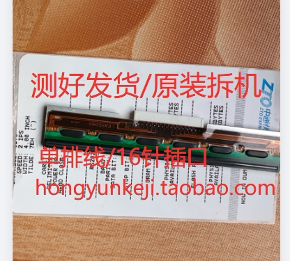 TSC TE244 nozzle first designed with 4T200 nozzle TSC 244 4502210 barcode nozzle