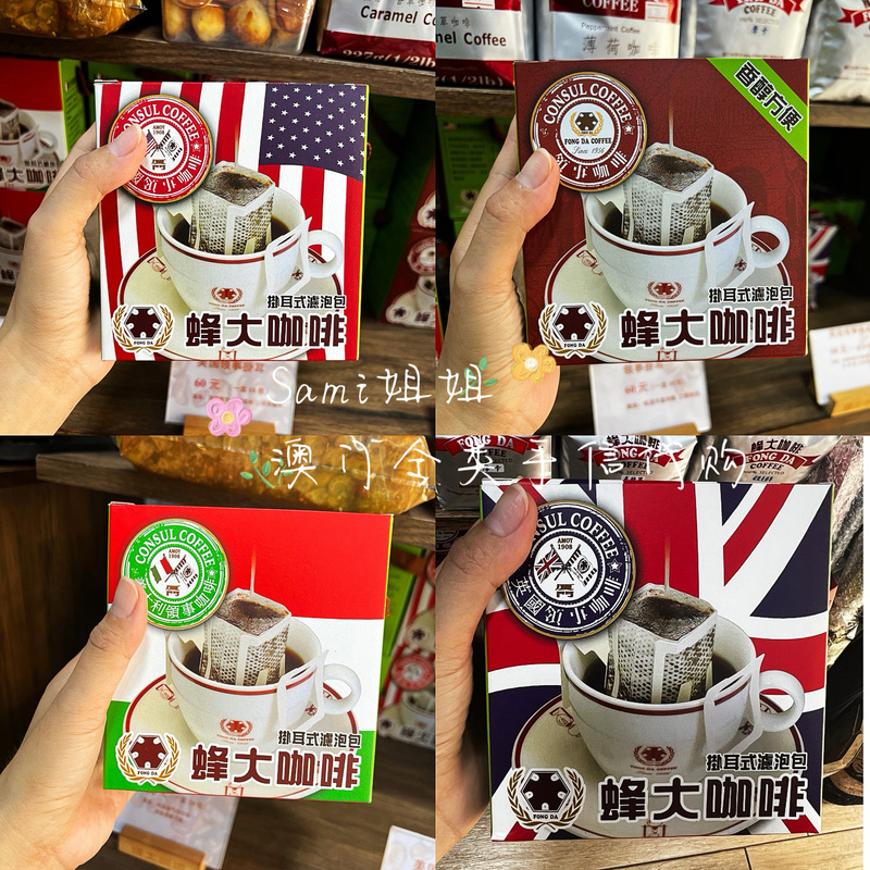 Macau Souvenirs, Bee Coffee, Drip Coffee, Coffee Beans, Instant Coffee `Full Range`