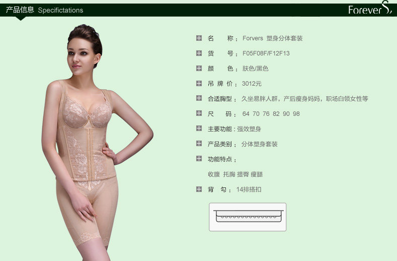 Corset amincissant en nylon - Ref 692313 Image 46