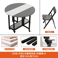 Белый+серый 1,4 метра складной круглый стол+складной стул*6